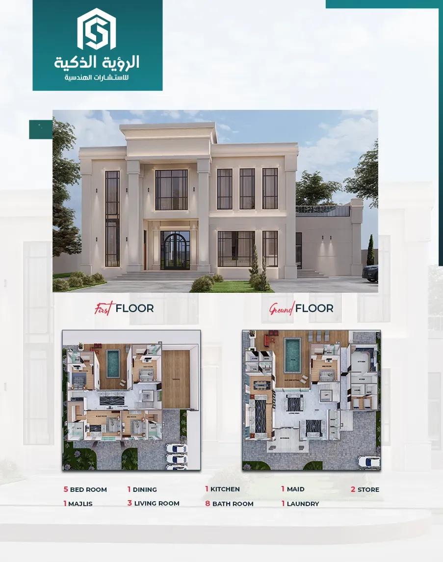 عرض الفيلا الحصري - 5890